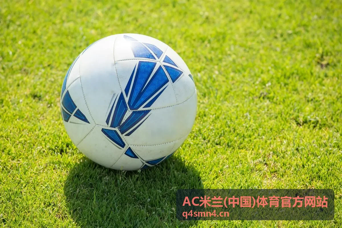 AC米兰(中国)体育官方网站 — 圣西罗球场与红黑军团